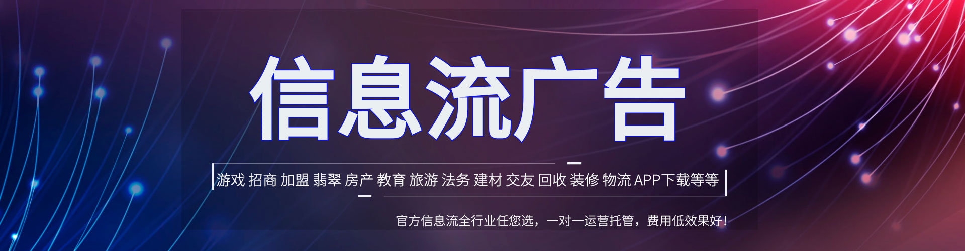 浉河信息流大师